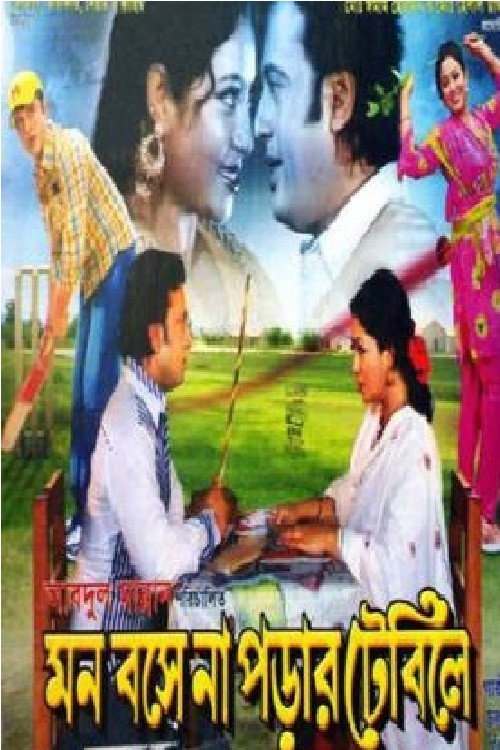 Movie poster for Mon Boshena Porar Table-a (2009)