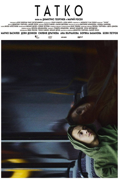 Movie poster for Dad (2025)