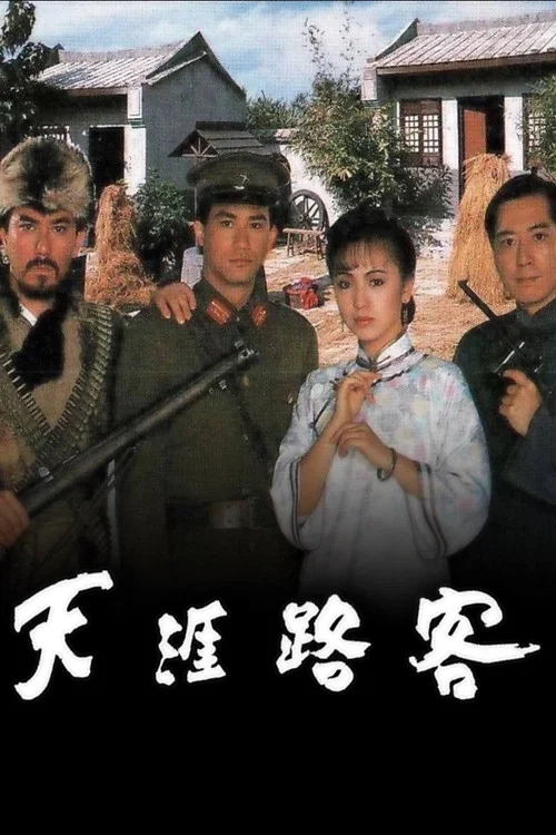 Movie poster for Out of Bravery (1989)