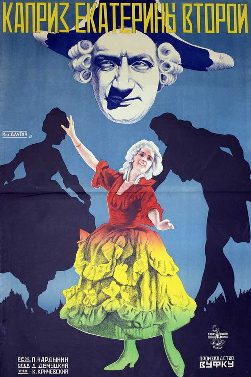 Movie poster for Caprice of Catherine ІІ (1928)