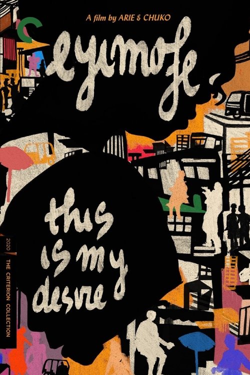 Movie poster for Eyimofe (This Is My Desire) (2021)