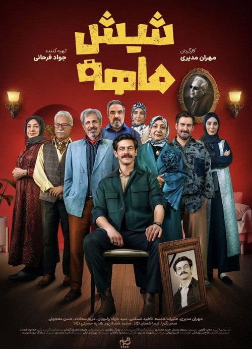 Series poster for Shish Maheh (2025)