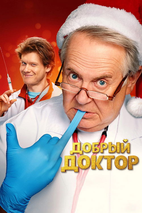 Movie poster for The Good Doctor (2026)