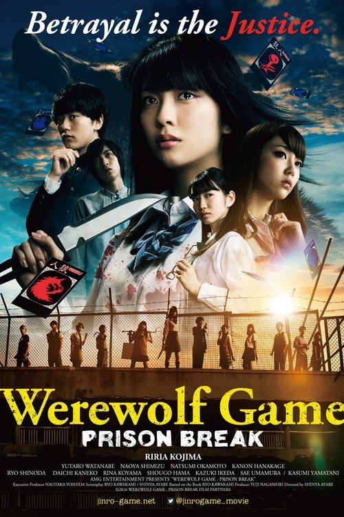 Movie poster for The Werewolf Game: Prison Break (2016)