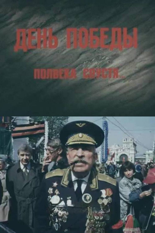 Movie poster for Victory Day. Half A Century Later (1995)