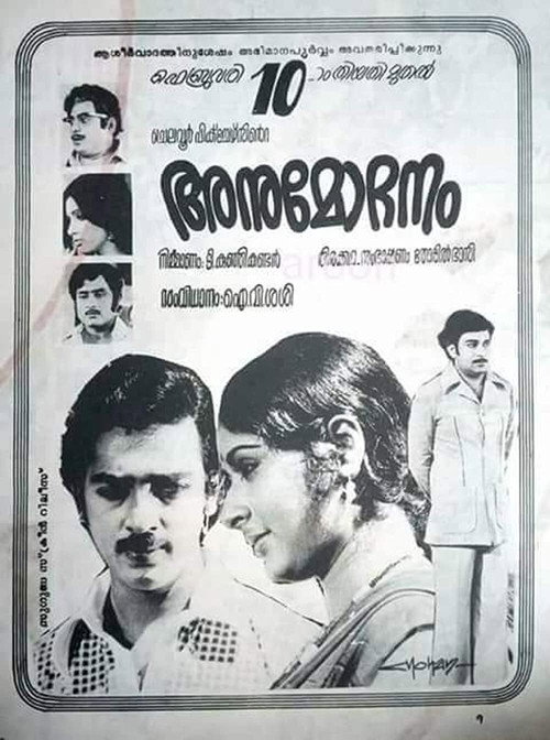 Movie poster for Anumodhanam (1978)