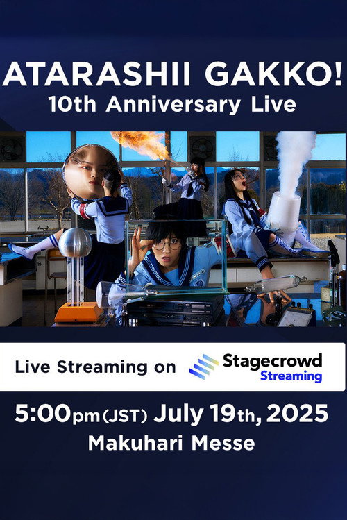 Movie poster for 新しい学校のリーダーズ - ATARASHII GAKKO! 10th Anniversary Live (2025)