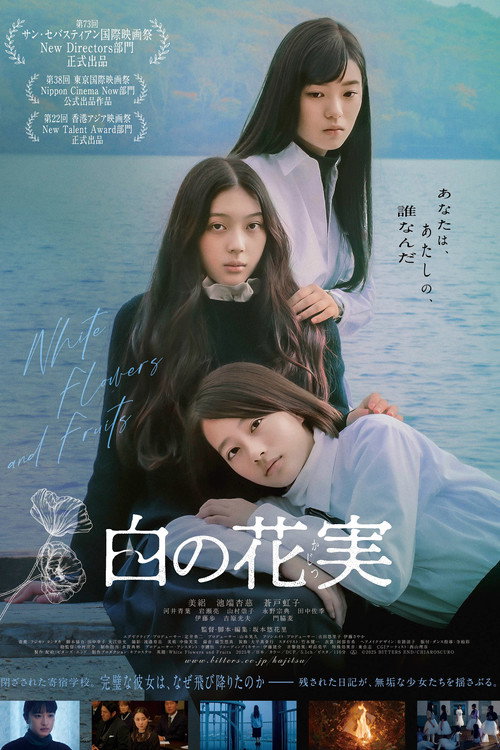 Movie poster for White Flowers and Fruits (2025)
