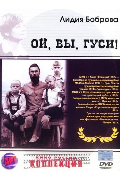 Movie poster for Hey, Lads and Lasses (1991)