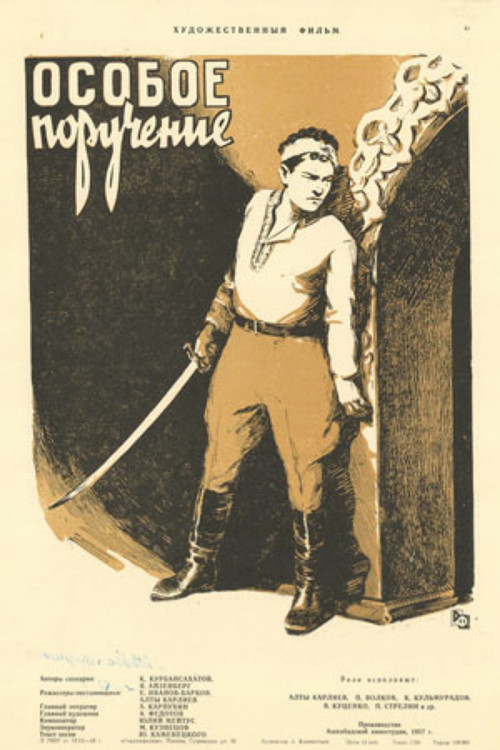 Movie poster for Special Assignment (1958)