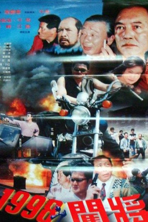 Movie poster for Pathbreaker (1998)