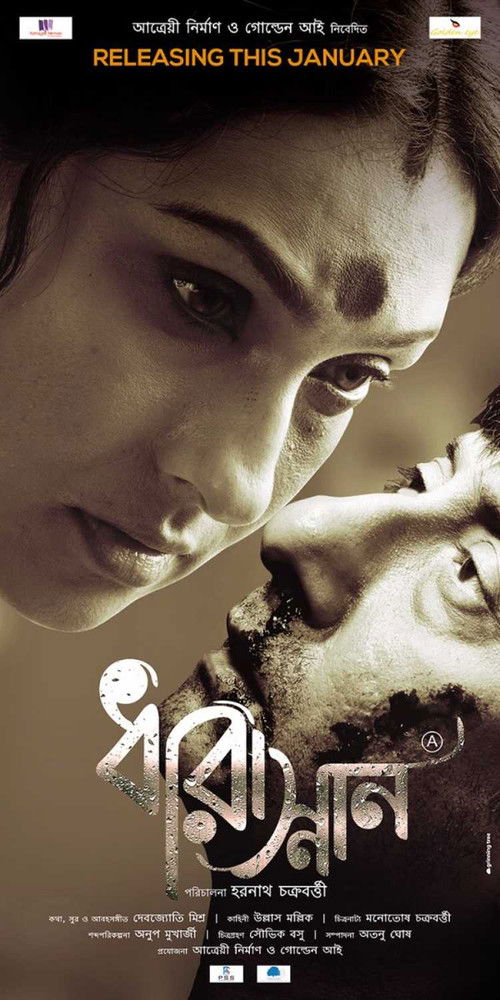 Movie poster for Dharasnan (2018)