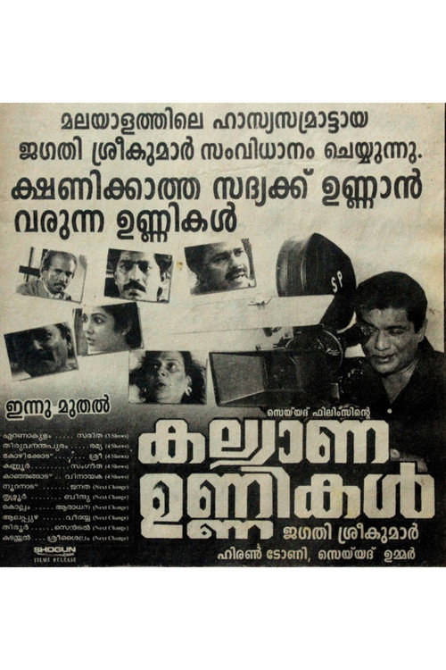 Movie poster for Kalyana Unnikal (1997)
