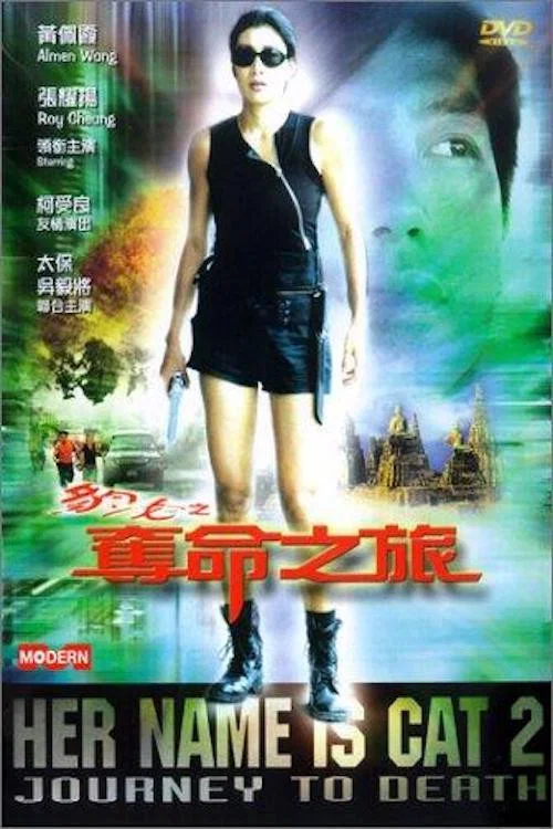 Movie poster for Her Name Is Cat 2: Journey To Death (2001)