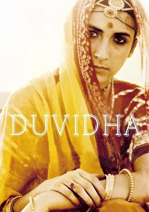 Movie poster for Duvidha (1973)
