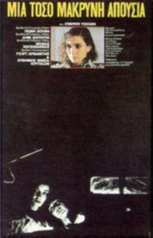 Movie poster for Such a Long Absence (1985)