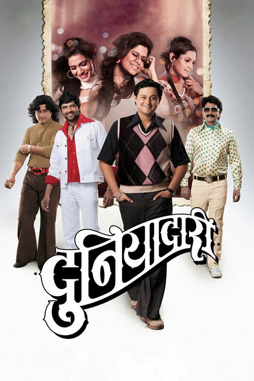 Movie poster for Duniyadari (2013)