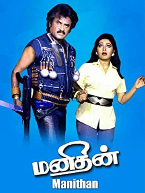 Movie poster for Manithan (1987)