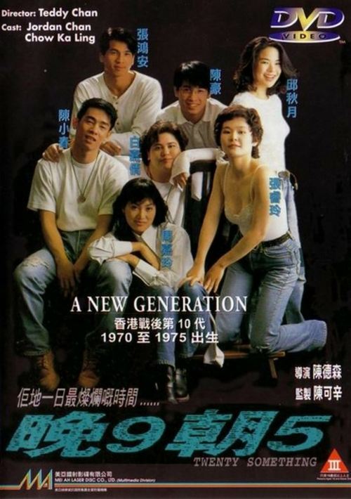 Movie poster for Twenty Something (1994)