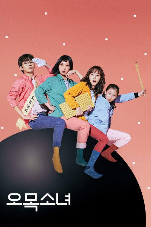 Movie poster for Omok Girl (2018)