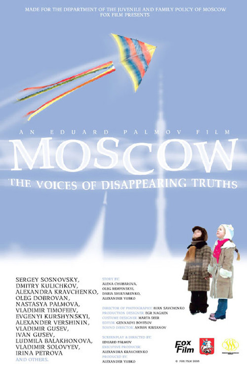 Movie poster for Москва. Голоса ускользающих истин (2008)
