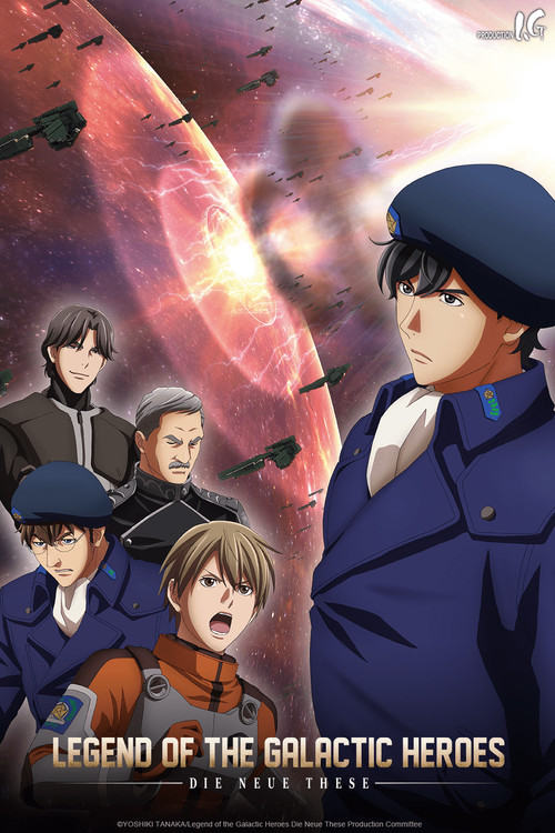 Movie poster for The Legend of the Galactic Heroes: Die Neue These Collision 1 (2022)