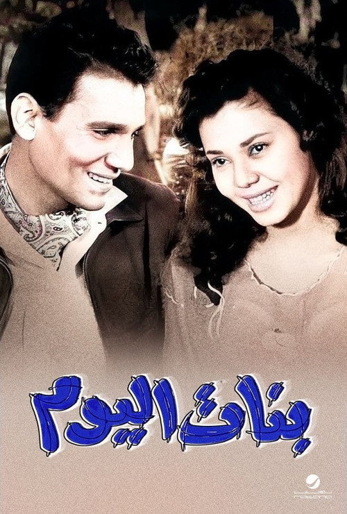 Movie poster for Girls of Today (1956)