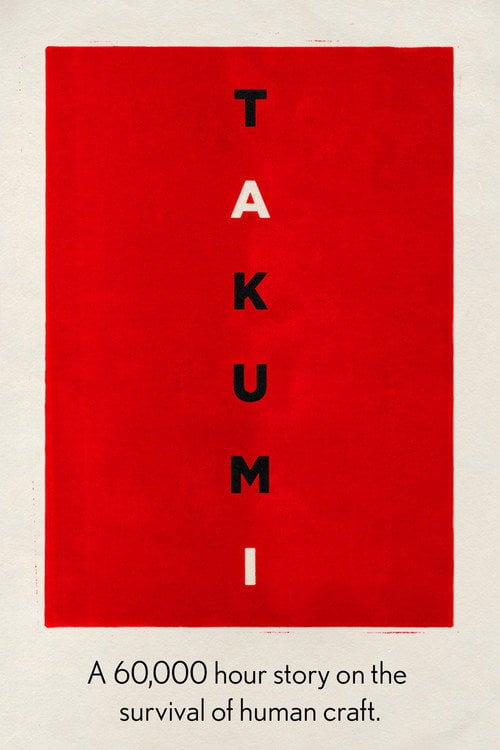 Movie poster for Takumi: A 60,000 Hour Story on the Survival of Human Craft (2019)