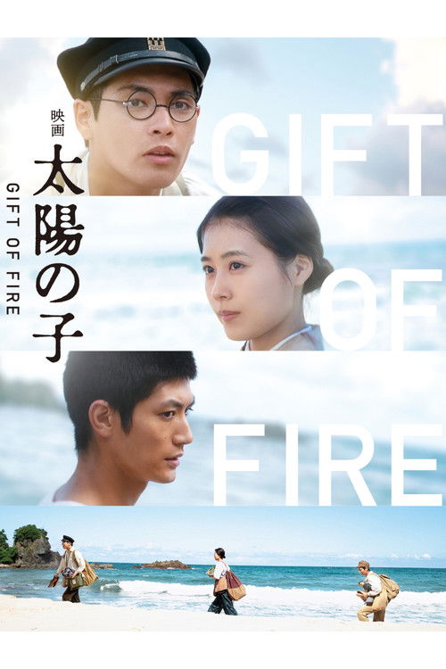 Movie poster for Gift of Fire (2021)