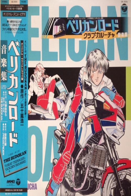 Movie poster for Pelican Road Club Culture (1986)