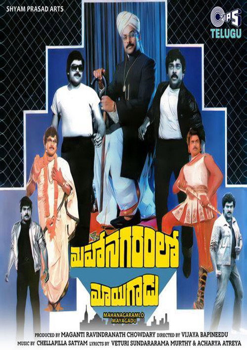 Movie poster for Mahanagaramlo Mayagadu (1984)