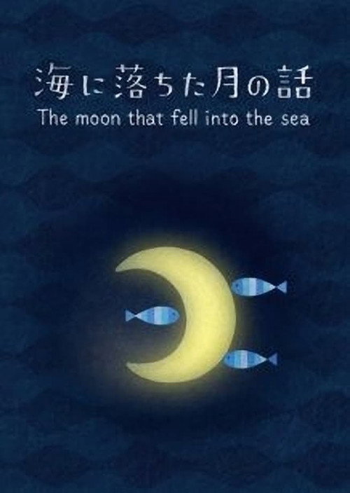 Movie poster for The Moon that Fell Into the Sea (2013)