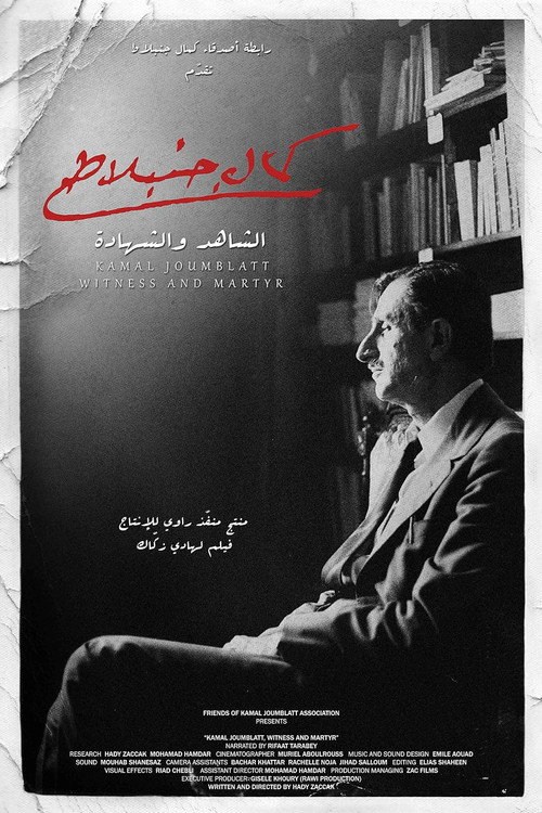 Movie poster for Kamal Joumblatt, Witness and Martyr (2015)
