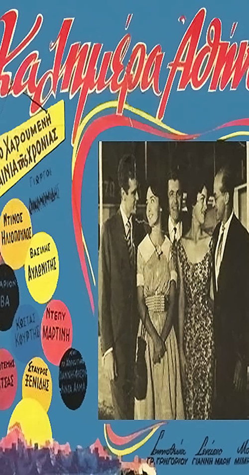 Movie poster for Goodmorning Athens (1960)