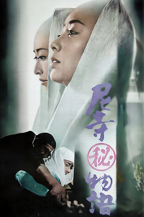 Movie poster for Nunnery Confidential (1968)