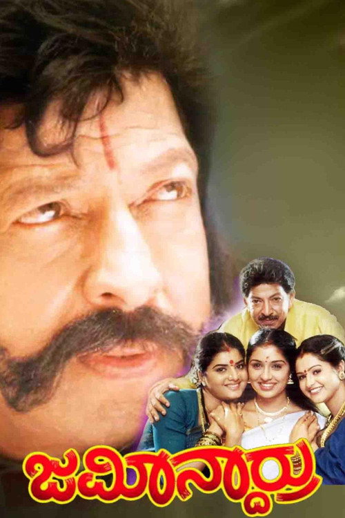 Movie poster for Jameendarru (2002)