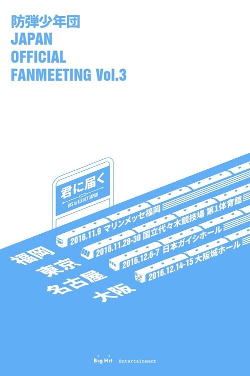 BTS Japan Official Fanmeeting Vol.3: Reaching You poster