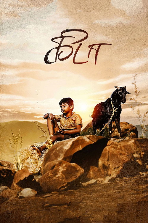 Movie poster for Kida (2023)