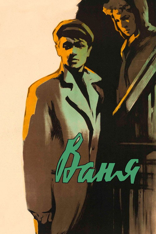 Movie poster for Vanya (1958)