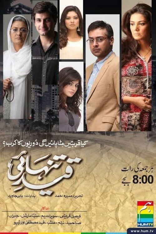 Qaid-e-Tanhai poster