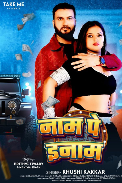 Movie poster for Naam Pe Inam (2025)