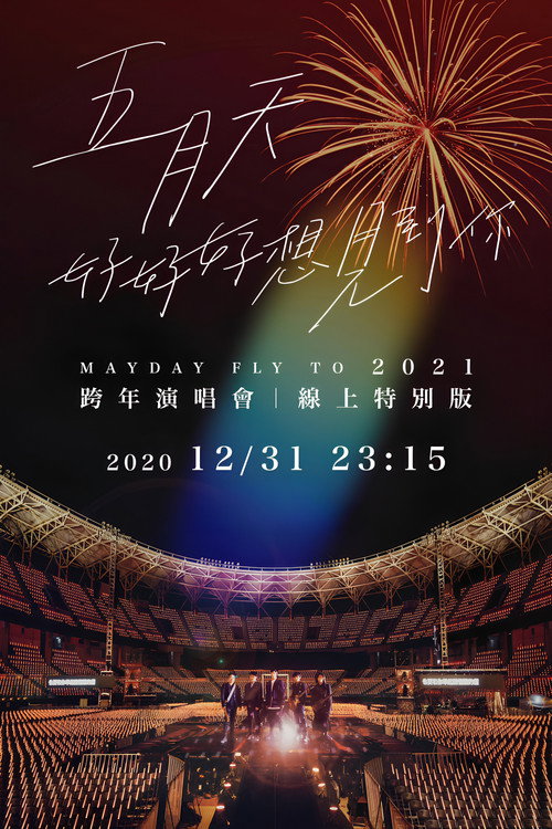 Movie poster for Mayday Fly To 2021 (2020)