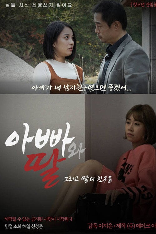 Movie poster for Father, Daughter and Her Friends (2019)