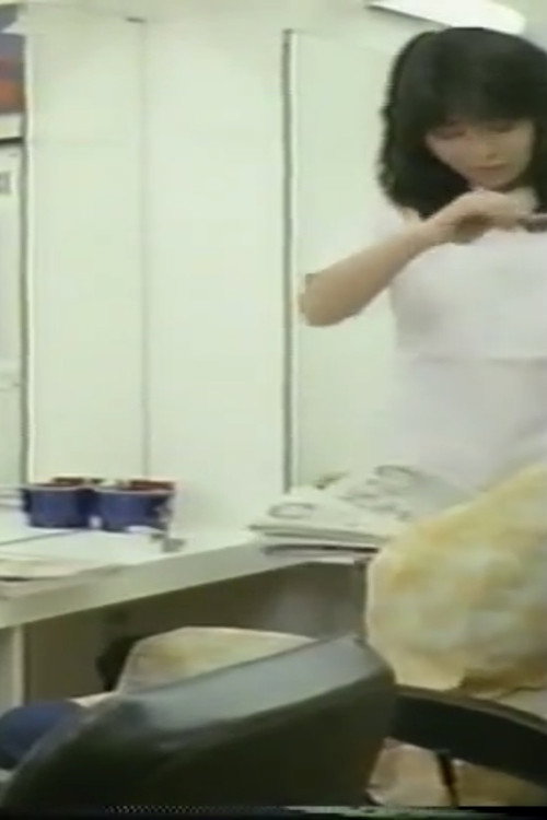 Movie poster for Hairdresser's Agony in the Girls' Dormitory (1984)