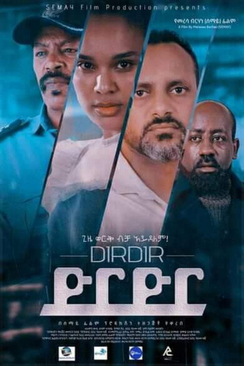 Movie poster for Dirdir (2021)