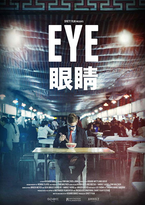 Movie poster for Eye (2018)