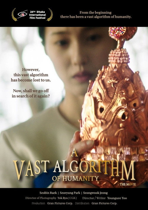 Movie poster for A Vast Algorithm of Humanity: The Movie (2026)