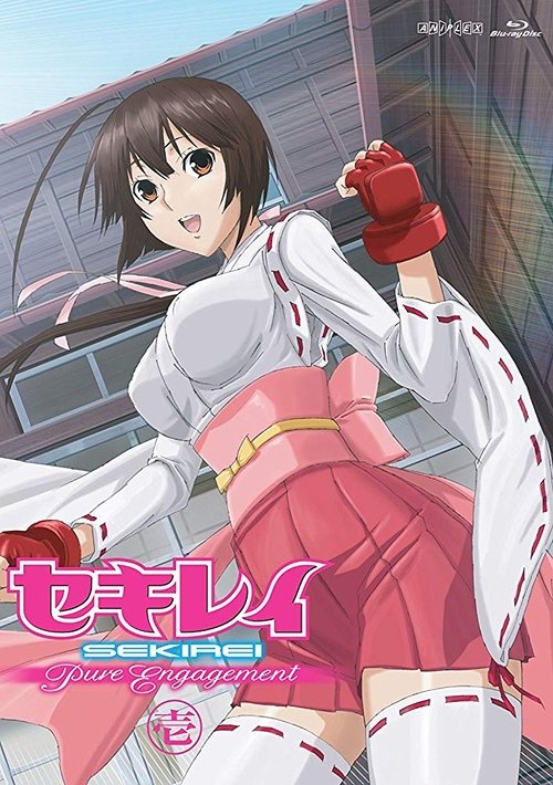 Movie poster for Sekirei Pure Engagement Special (2010)