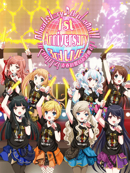 Movie poster for 8beatStory♪ 8/pLanet!! 1st Anniversary 3rd LIVE "Ikuze BLITZ! Seishun no Omoi o Komete!" (2018)