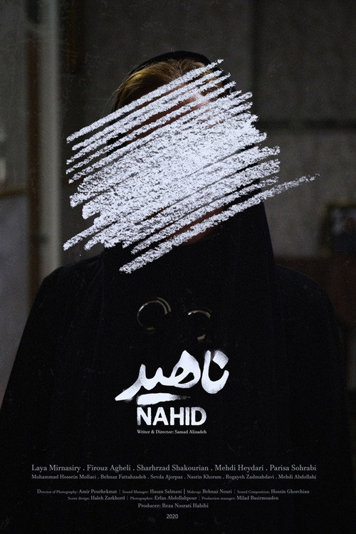 Movie poster for Nahid (2021)